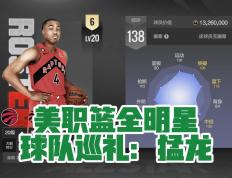 开云体育下载-猛龙主帅喊话球员，要求提升进攻效率