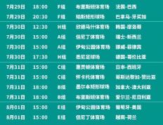 开云体育官网-中国足球超级联赛赛程公布：16支球队将争夺冠军