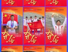 开云体育平台APP-中国代表团在2022年亚运会上获得多项金牌，斩获佳绩的简单介绍