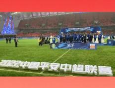 开云体育APP下载-中国足球超级联赛宣布将于2022年启动