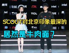 开云体育平台APP-DK力克FLY，Scout成为全场焦点半决赛3:0（广州）