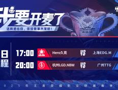 开云平台-DK横扫LGD，Ruler开启传奇时刻八强赛3:2（成都）