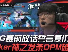 开云体育-FNC险胜T1，Zeus单局斩获MVP2025世界赛3:0（柏林）