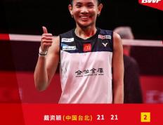 开云体育APP下载-印度队轻取泰国队，戴资颖扛起全队