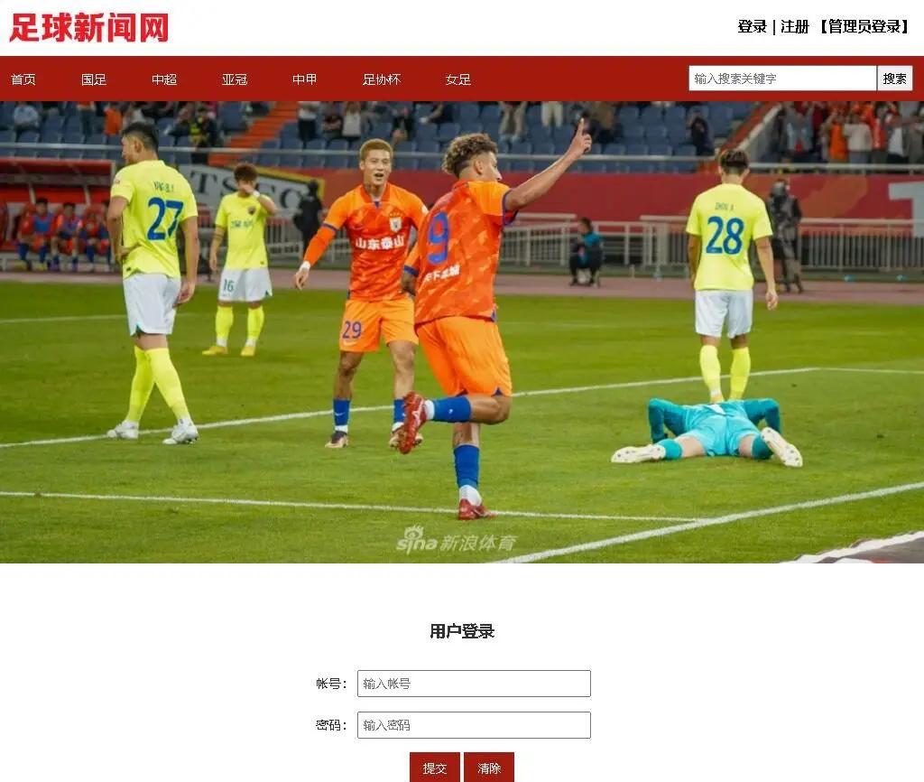 开云体育登录-足球界新闻与事件的热点追踪