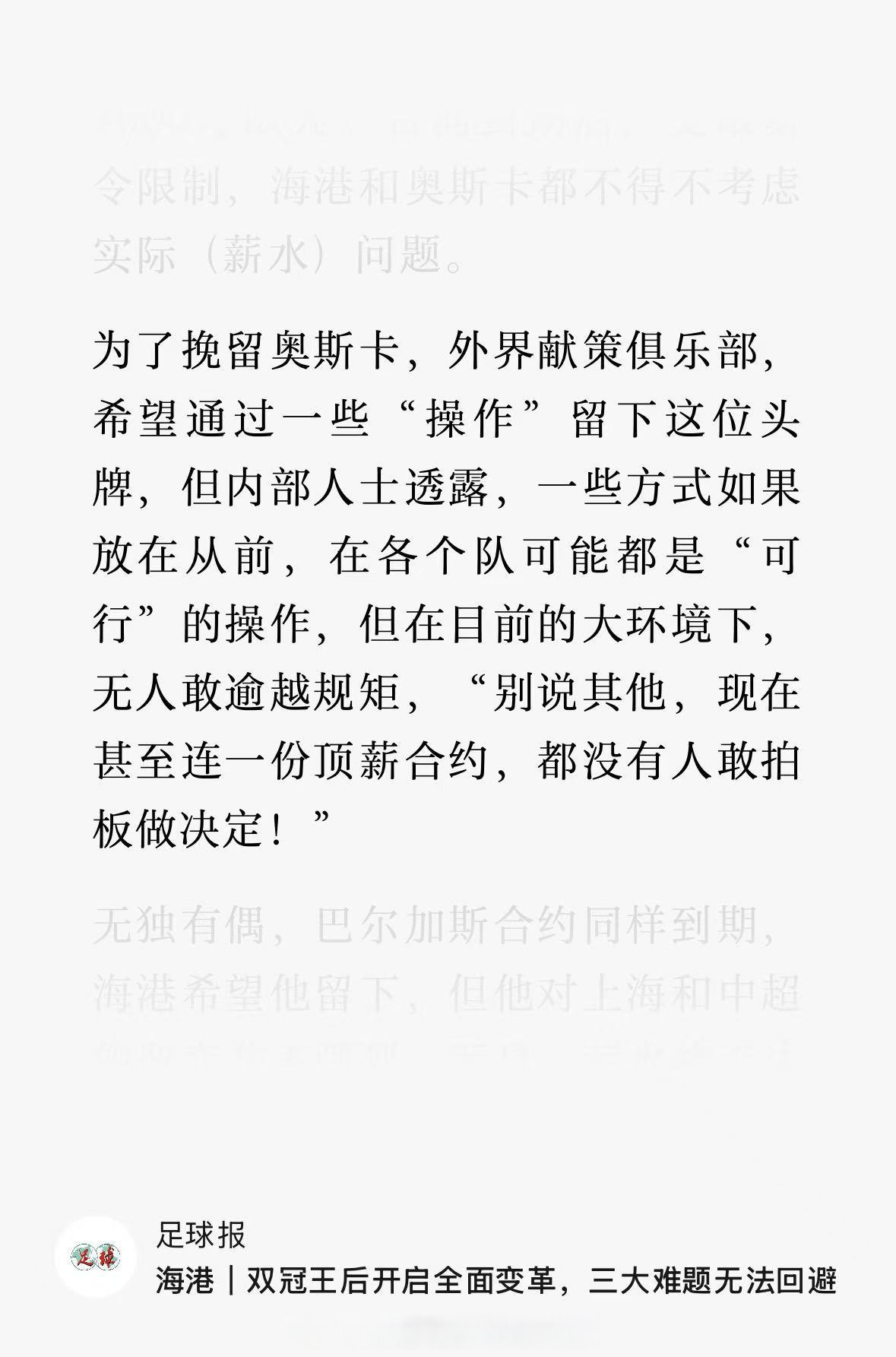开云体育登录-足球界新闻与事件的热点追踪