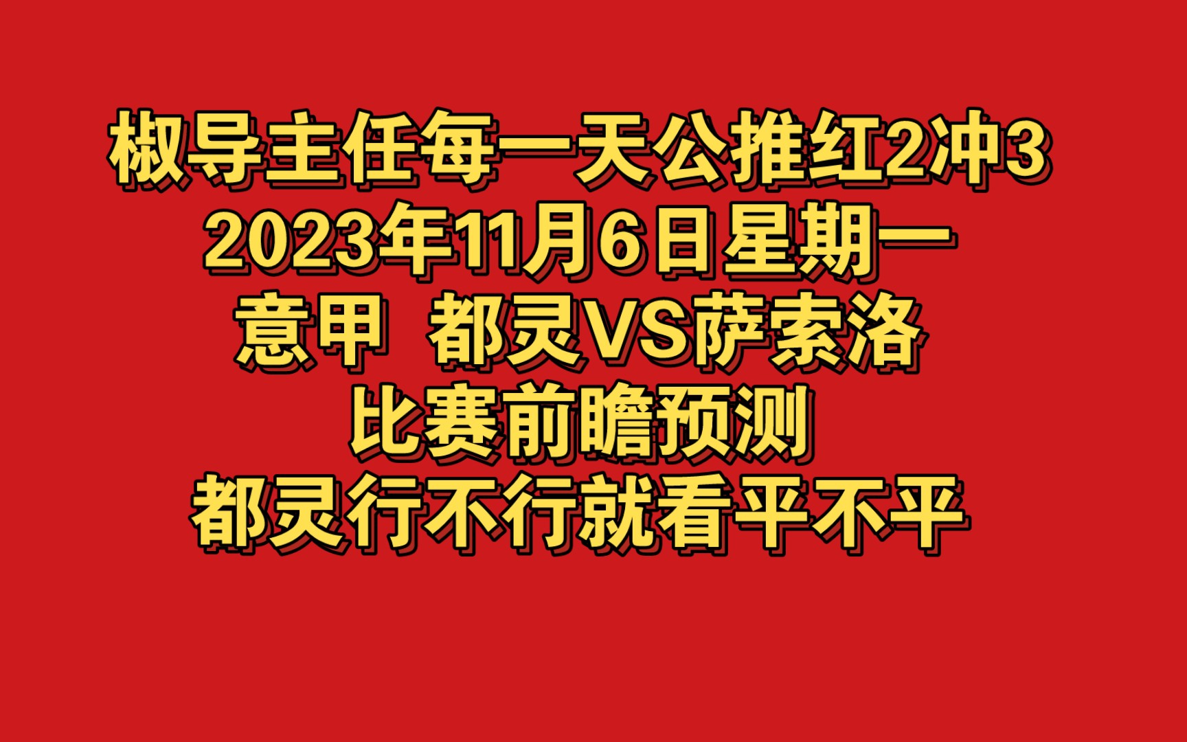 开云体育官网-都灵惊险逼平萨索洛：争取争取关键分数的简单介绍