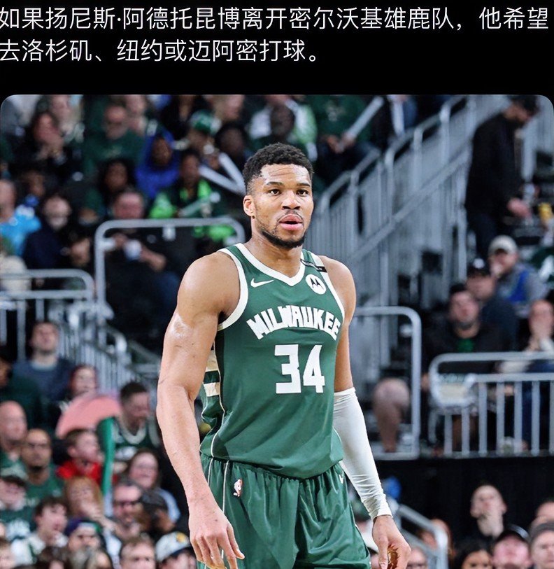 开云体育官网-关于雄鹿横扫掘金,字母哥成为全队灵魂的信息