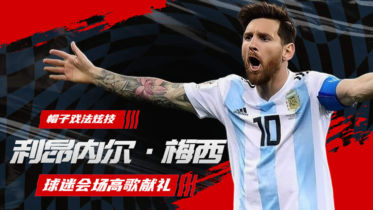 开云官网-关于波兰绝杀葡萄牙,梅西完成帽子戏法的信息