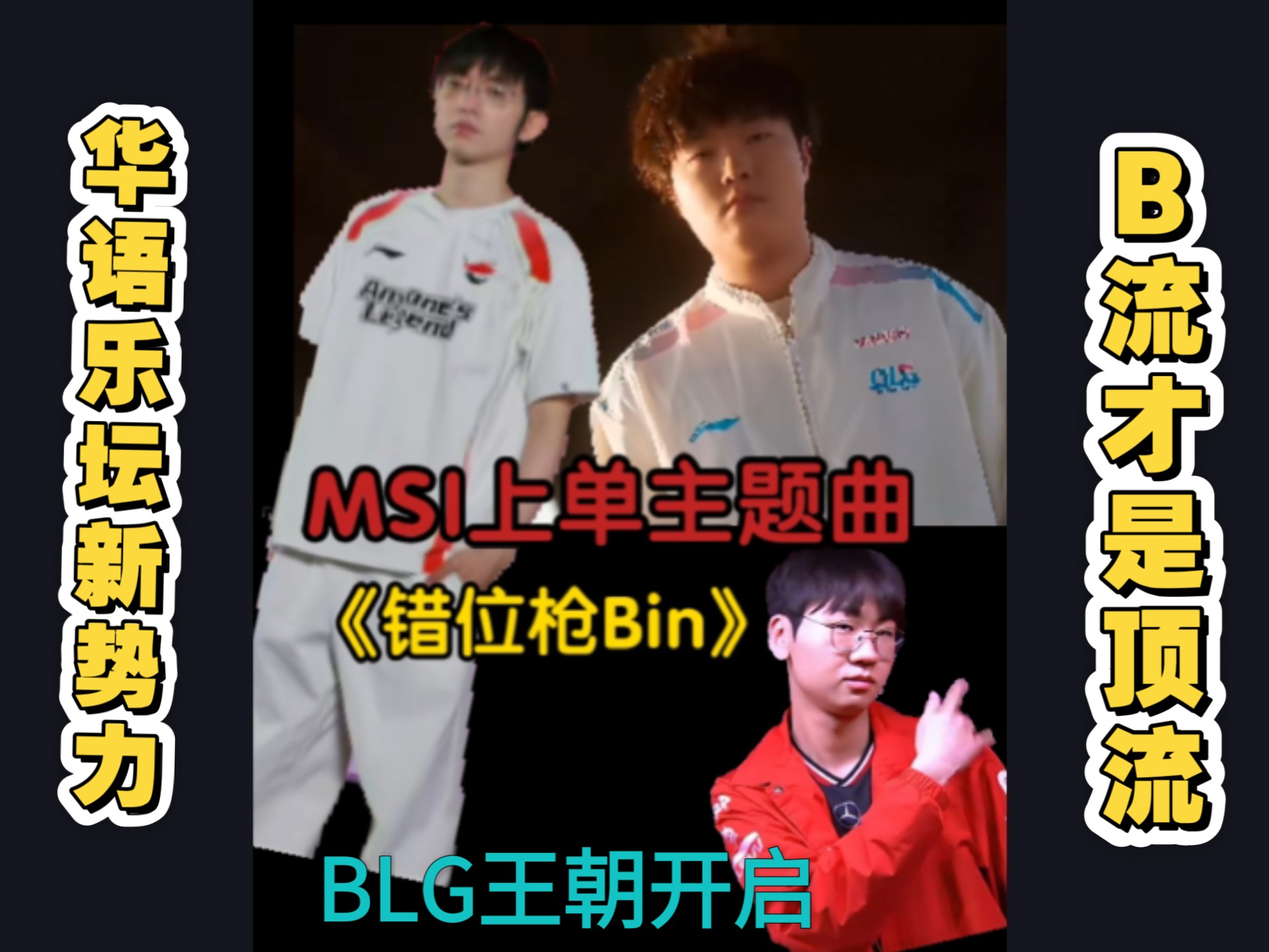 开云体育官方网站-包含BLG绝地反击G2,Bin高光表现的词条