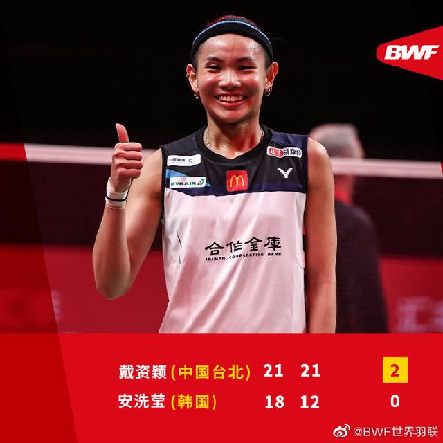 开云体育APP下载-印度队轻取泰国队，戴资颖扛起全队